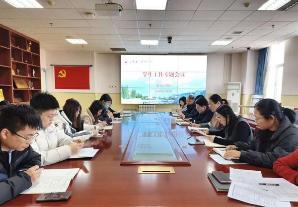 康复医学院召开学生工作会议