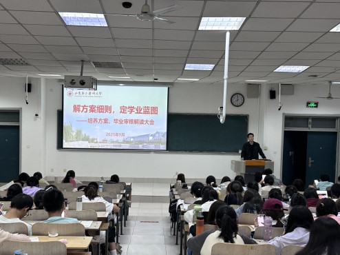 康复医学院开展“解方案细则，定...