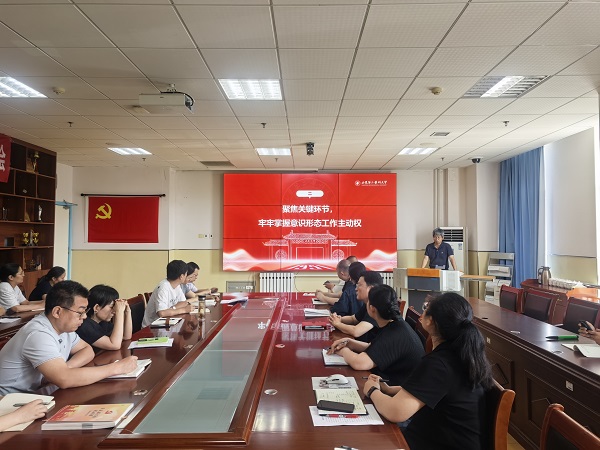 康复医学院开展“筑牢思想防线 ...