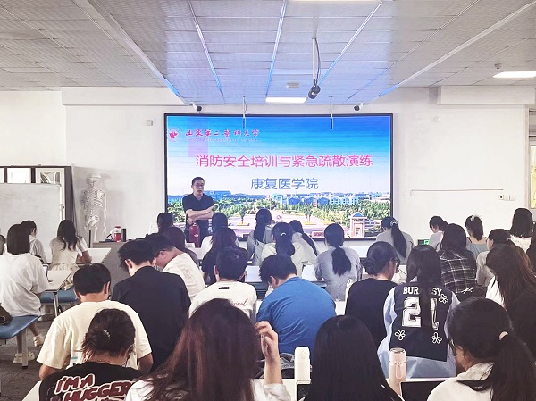 康复医学院开展消防安全培训与紧...